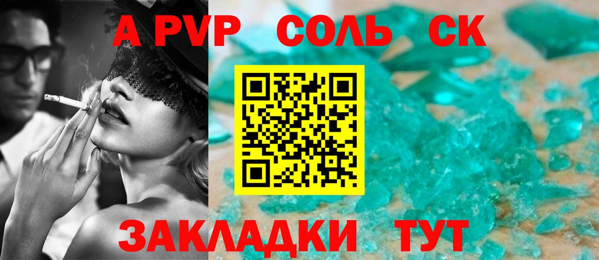 APVP Crystall  APVP  Нижнекамск  APVP СК  Alpha-PVP VHQ  Вход с VPN 
