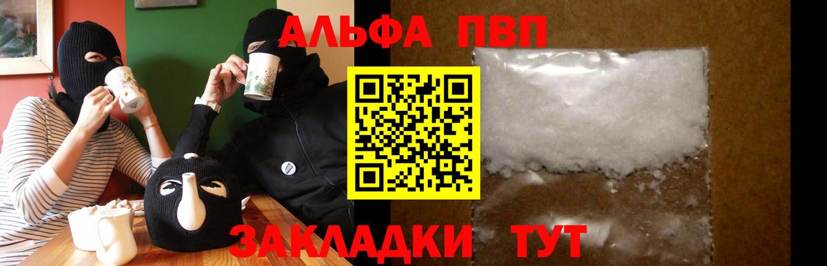 Альфа ПВП СК КРИС Нижнекамск