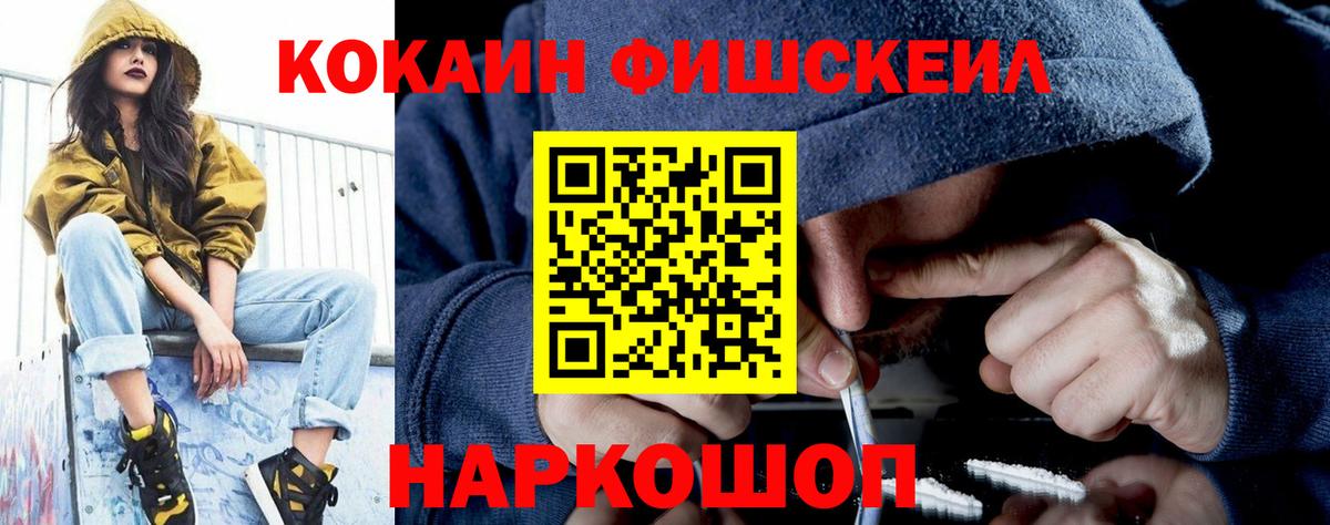КОКАИН Колумбийский  Вход с VPN  где купить   Нижнекамск  Cocaine VHQ  Кокаин 