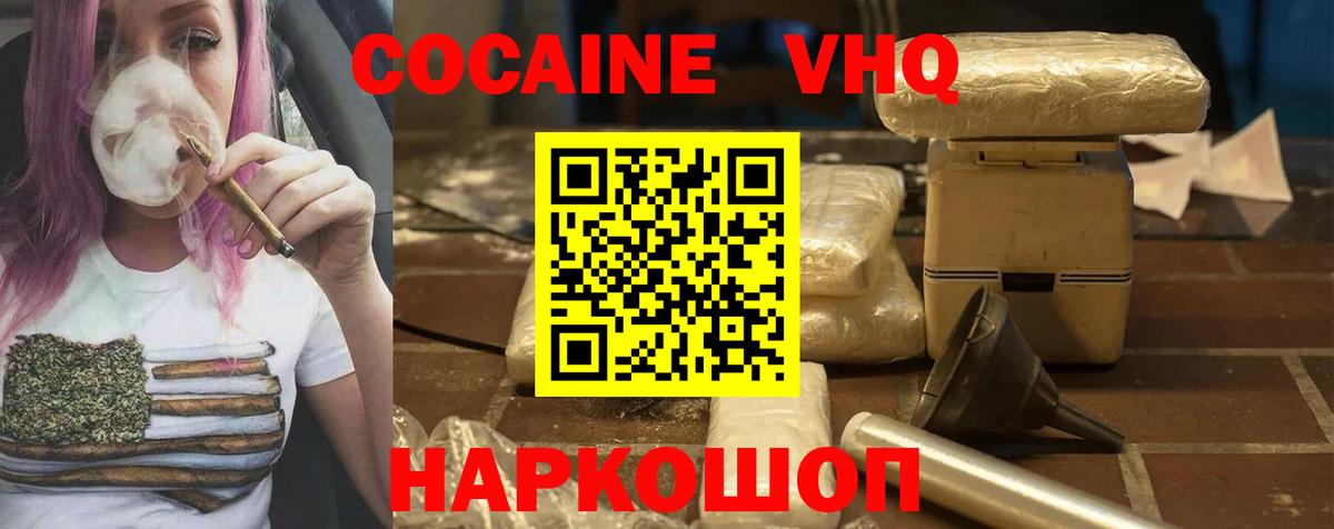 Cocaine Перу Нижнекамск