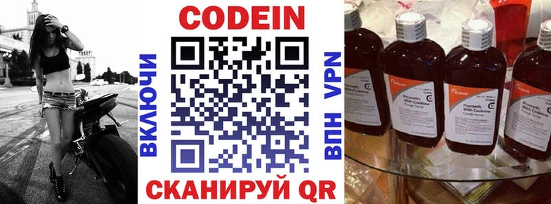 МЕГА вход  Нижнекамск  Codein напиток Lean (лин) 