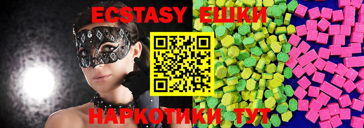 Экстази mix Нижнекамск