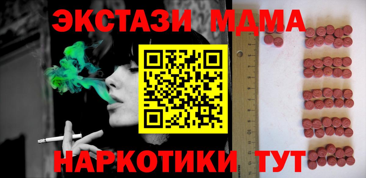 ЭКСТАЗИ таблы  Вход с VPN  дарк нет как зайти  ЭКСТАЗИ VHQ  Нижнекамск  ЭКСТАЗИ 