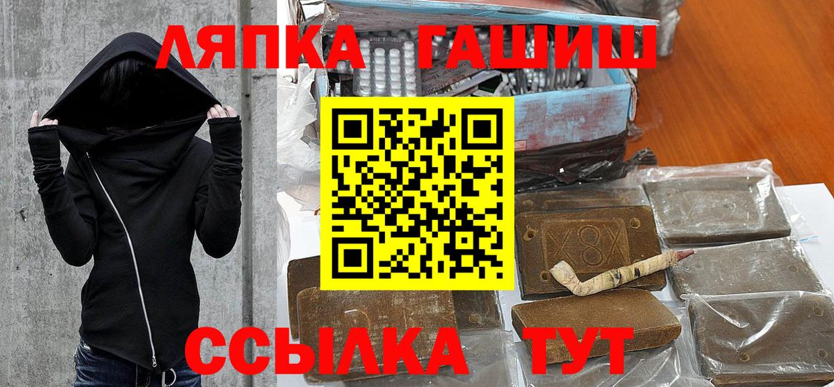 ГАШ VHQ  ГАШ Premium  Гашиш  Нижнекамск  Вход с VPN 