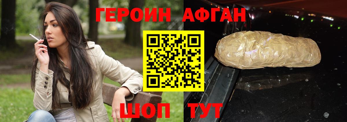 ГЕРОИН Heroin  Вход с VPN  ГЕРОИН  Нижнекамск 