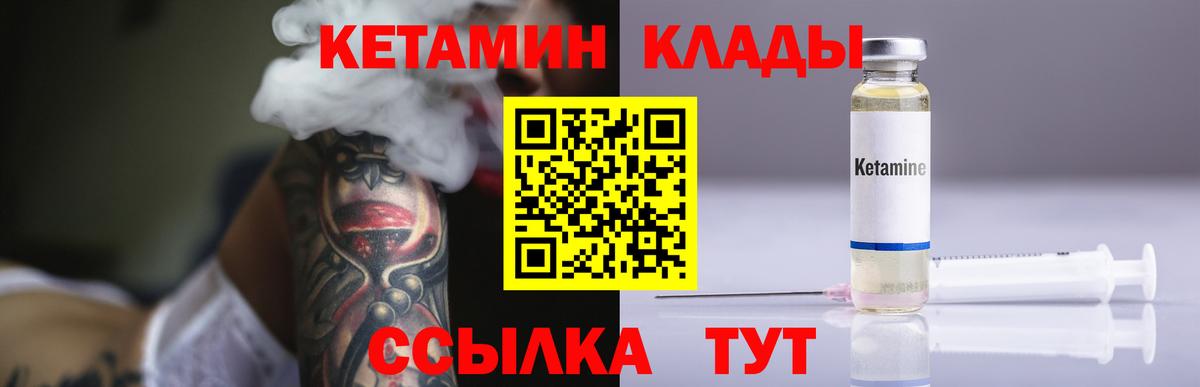 Кетамин ketamine  Вход с VPN  Нижнекамск  Кетамин ketamine 
