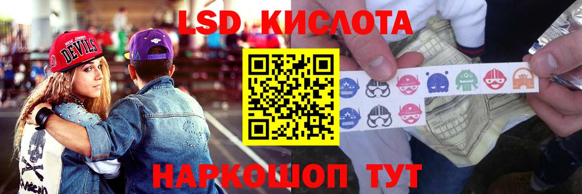 LSD-25 экстази кислота Нижнекамск