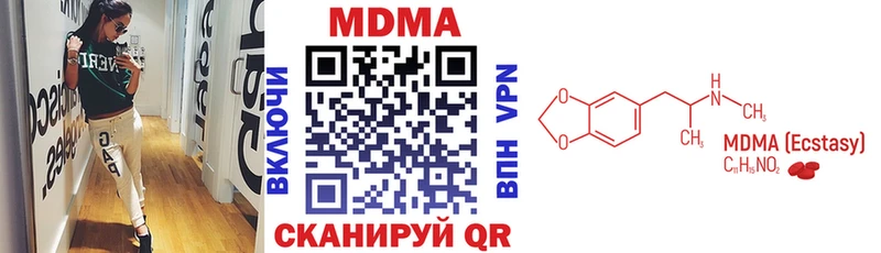 MDMA молли  купить наркоту  Нижнекамск 