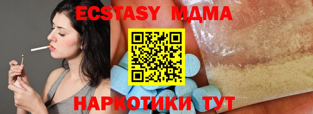 МДМА молли Нижнекамск