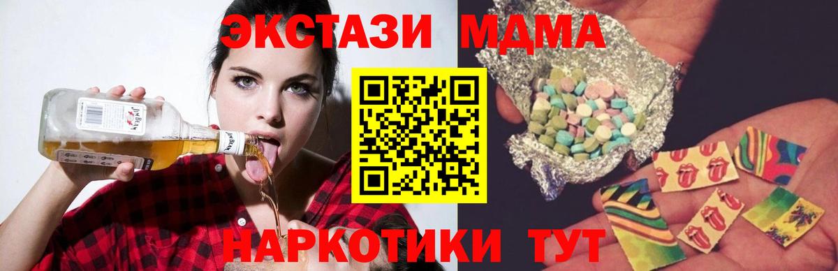 Нижнекамск  MDMA crystal  Вход с VPN  MDMA молли 