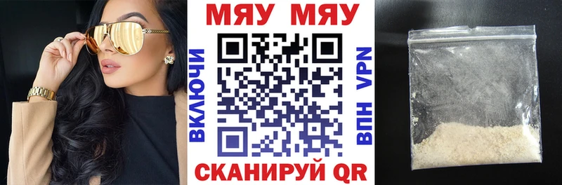 Меф VHQ  цены   Нижнекамск 