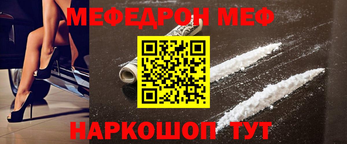 Мефедрон мука Нижнекамск