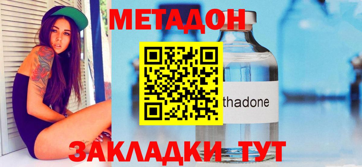 Нижнекамск  Метадон белоснежный  Вход с VPN  KRAKEN как зайти  МЕТАДОН кристалл 