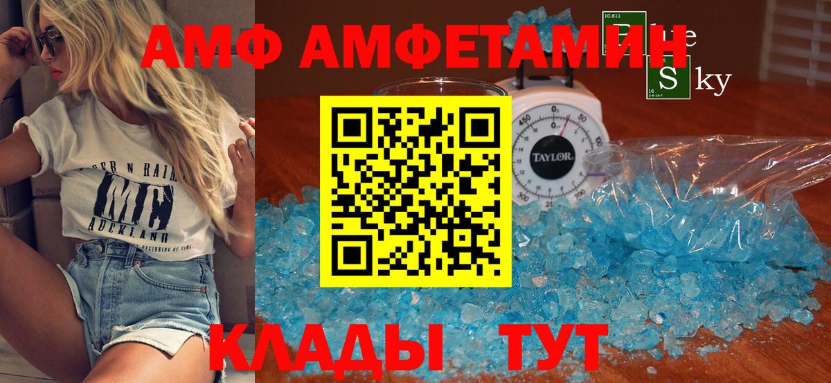 МЕТАМФЕТАМИН кристалл Нижнекамск