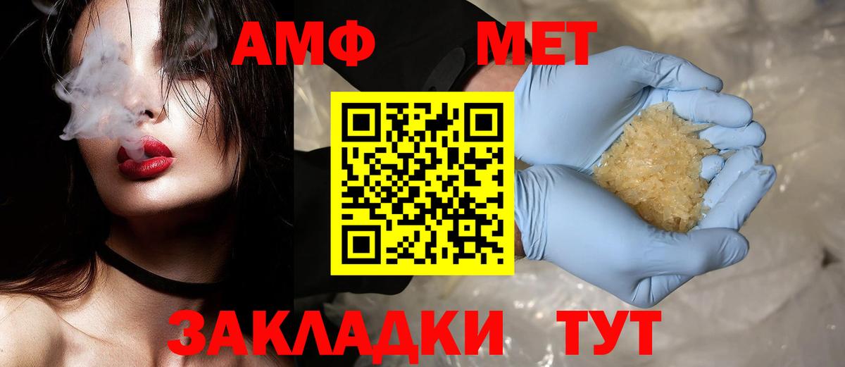 МЕТАМФЕТАМИН Methamphetamine  Вход с VPN  МЕТАМФЕТАМИН Methamphetamine  Нижнекамск 