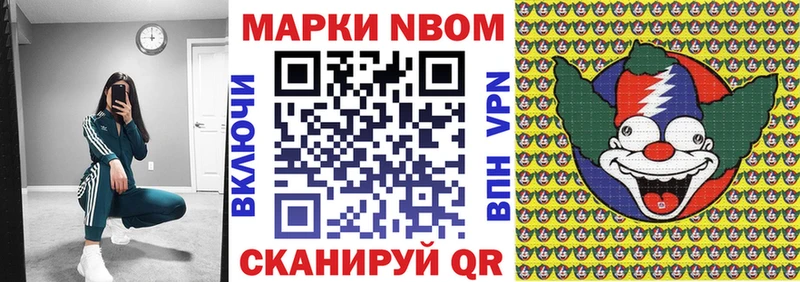 mega сайт Нижнекамск Марки N-bome 1500мкг