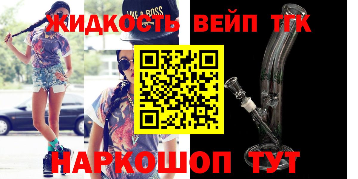 Дистиллят ТГК THC oil Нижнекамск