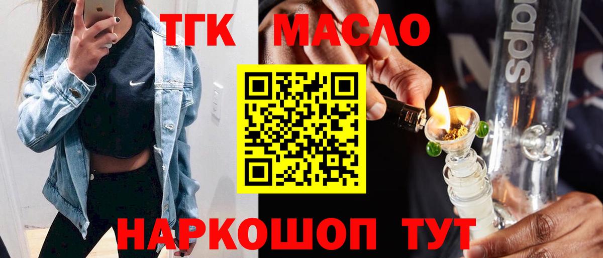 Дистиллят ТГК THC oil  Вход с VPN  даркнет сайт  Нижнекамск 