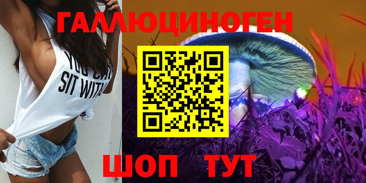 Псилоцибиновые грибы Psilocybe  Псилоцибиновые грибы Magic Shrooms  Вход с VPN  Нижнекамск 