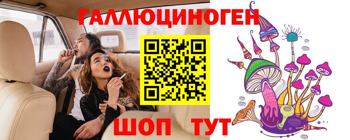 Галлюциногенные грибы мицелий Нижнекамск